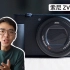 【小泽】索尼ZV1评测：vlog拍摄小神器！