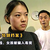 女孩为了搭上富豪，抛弃农村男友，谁知被骗上歪路！犯罪片