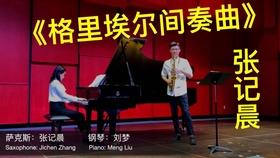 李斯特但丁奏鸣曲谱_李斯特钟钢琴谱