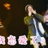 【张韶涵】公主小妹主题曲《我恋爱了》演唱会现场版，1080P