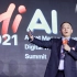 【直播回放】「嗨～AI」资产管理数字化转型峰会