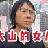 专访华坪女高校长张桂梅（上）|从女杰到被吐口水，她说：为了她们上学，我可以当乞丐