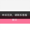 账号被 b 站误封，快解封