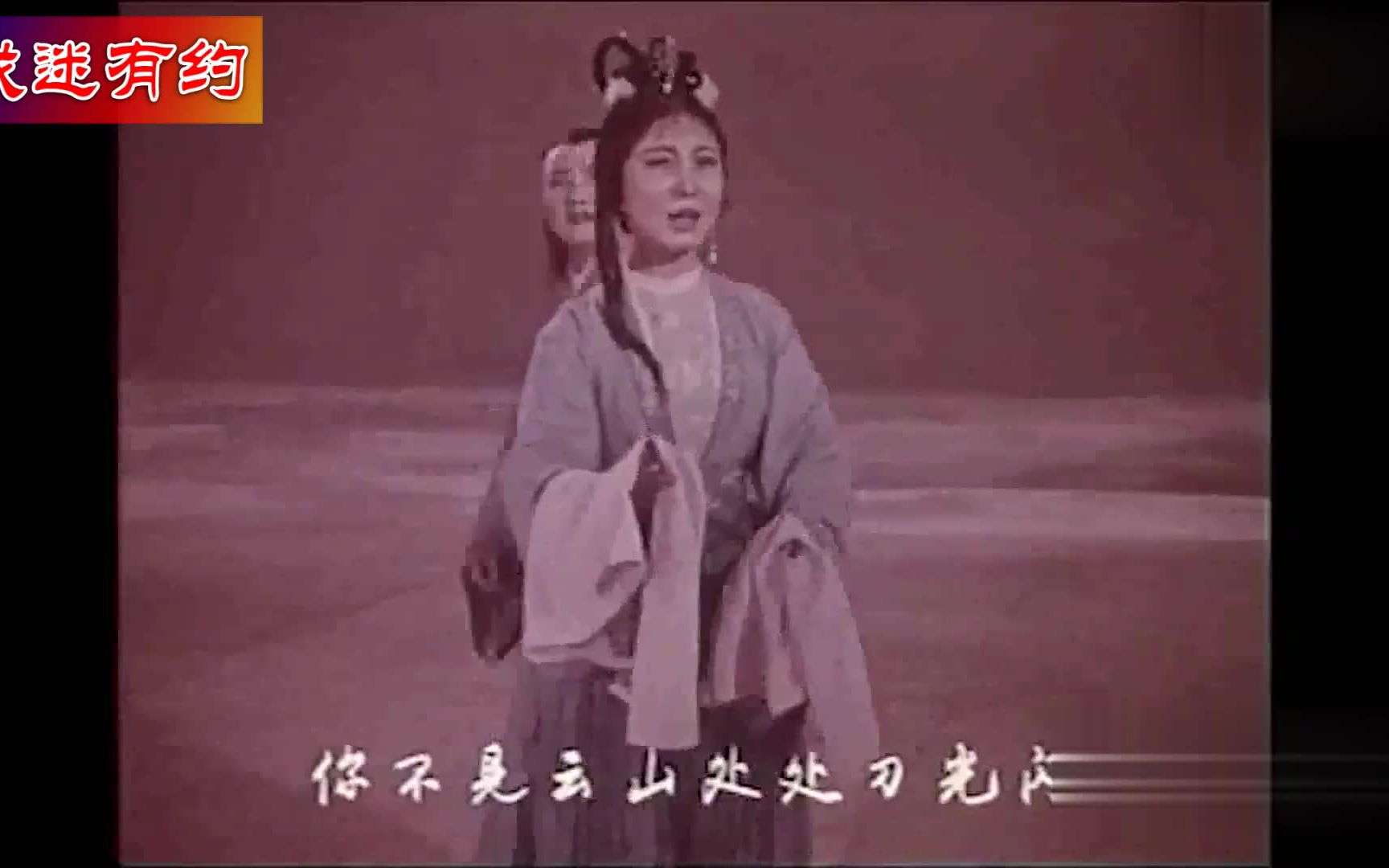 黄梅戏一代宗师严凤英先生经典作品牛郎织女