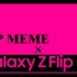 【三星Galaxy Z Flip 5G  】HIP