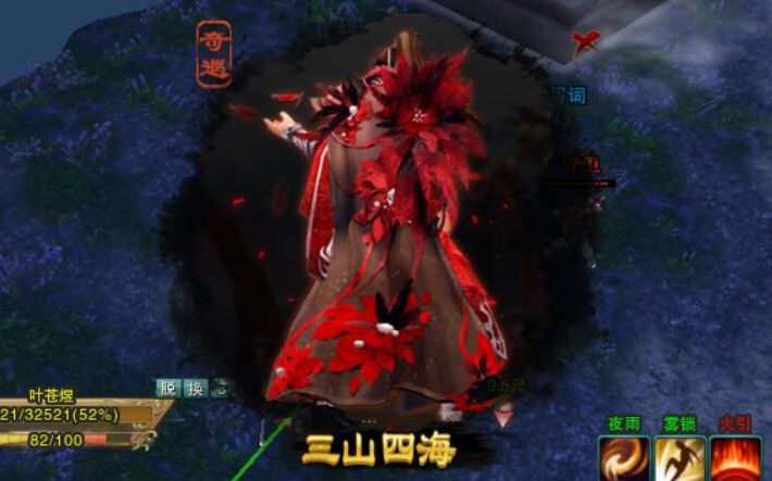 【剑三奇遇系列】三山四海(流程介绍\/浓浓师徒