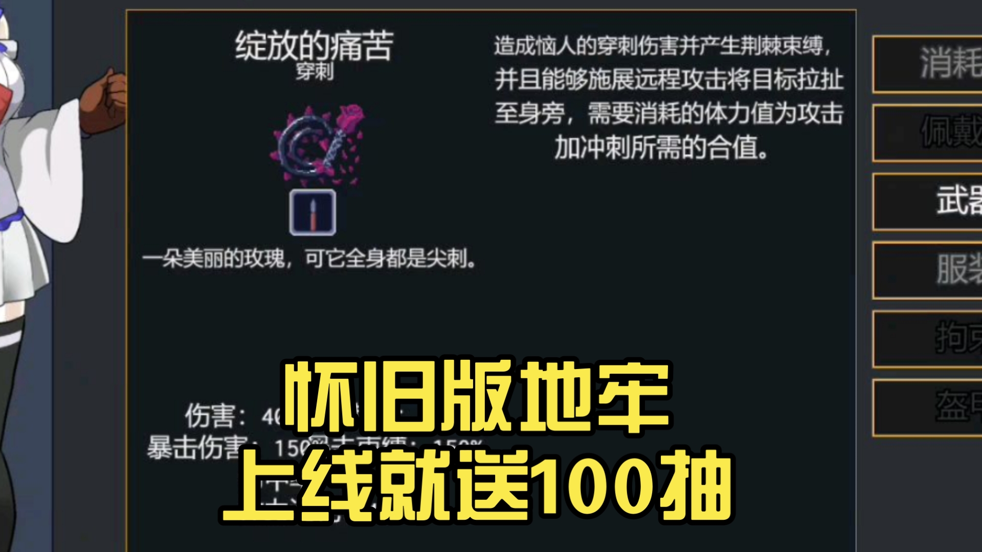 【kinkydungeon】莉亚的玩偶盒，武器篇