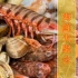 澳洲的大龙虾，家常风味加强版
