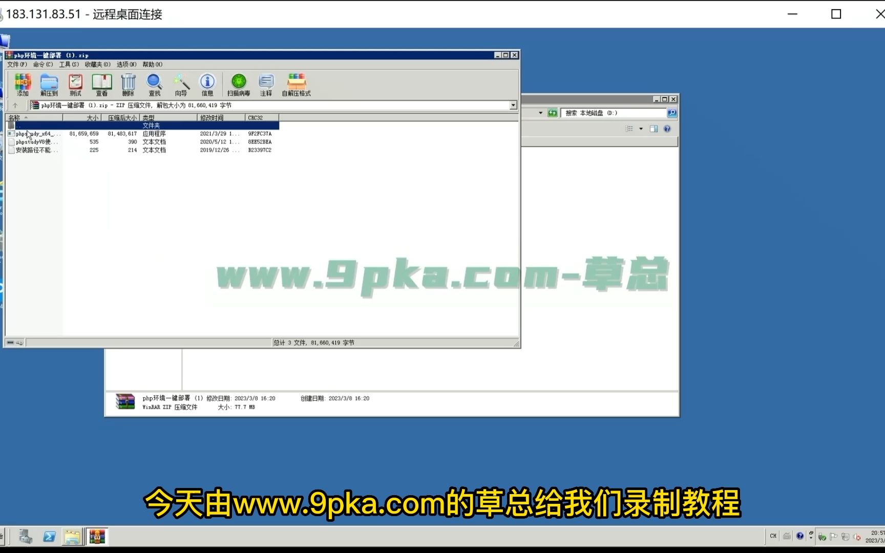 RKM2引擎PHP环境一键搭建和必备文件