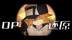 凹凸世界第三季主题曲 8d348e5713e56a3e747601b462ae5f174d951f3b.jpg@280w_158h_1c_100q.jpg