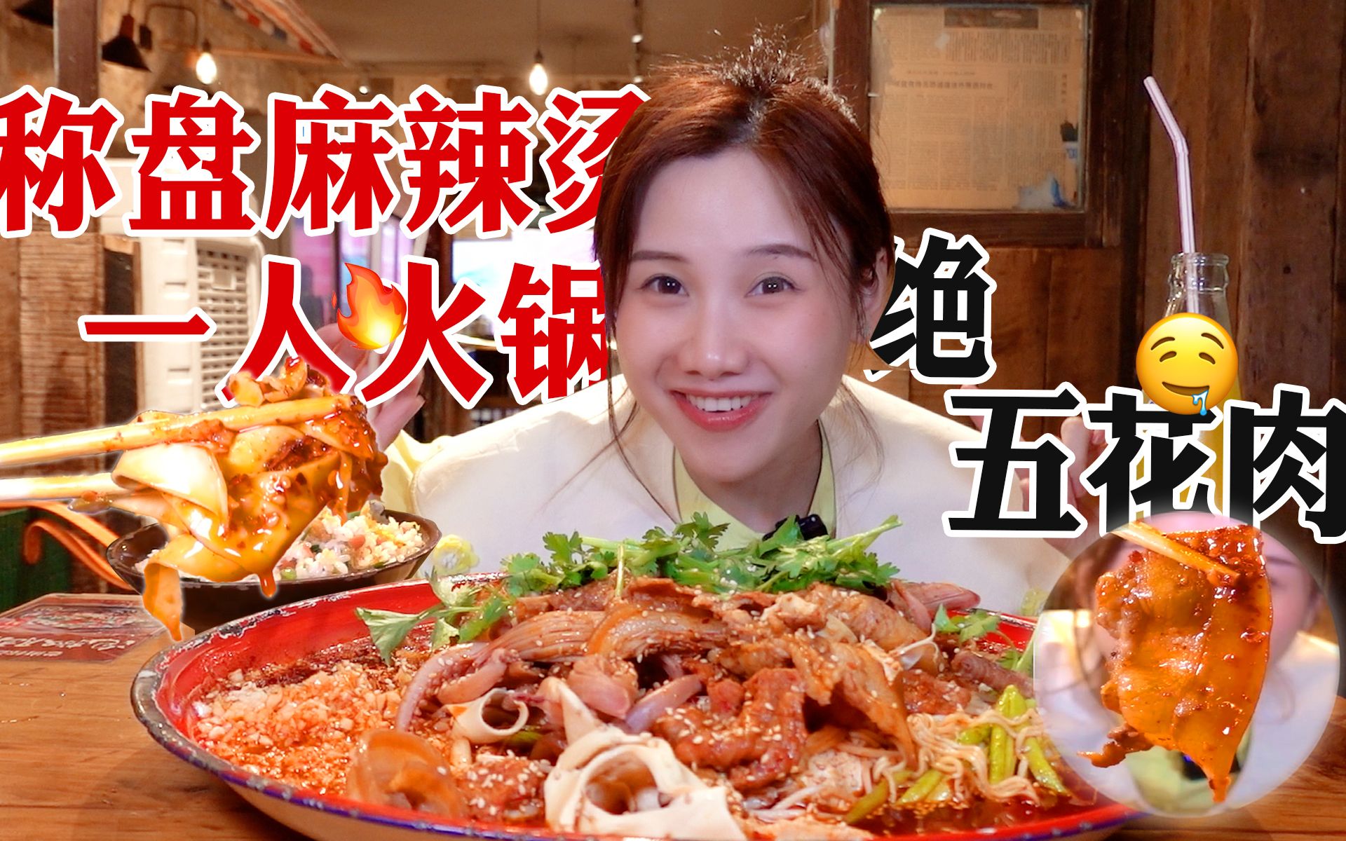 老街资格盘盘麻辣烫秘制猛料，吃两份主食大满足！-密子君-密子君-哔哩哔哩视频