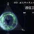 【航天甲子年50讲】 16 通信卫星