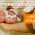 【了儿第2集：洗澡功夫】最专业的新生婴儿洗澡详细教程 美丽护士姐姐手把手示范