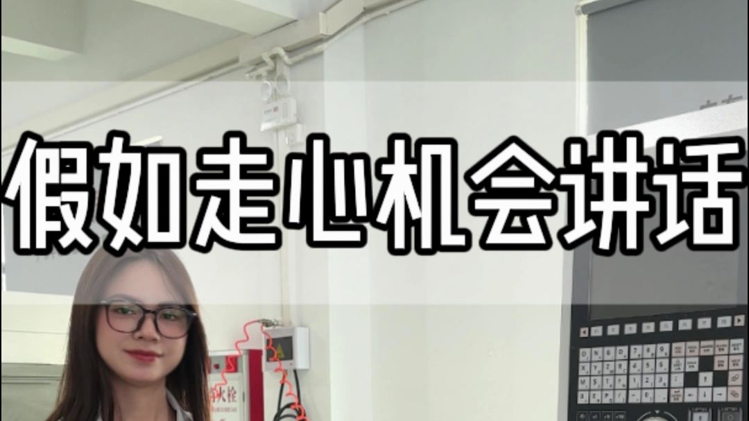 精密走心机，智造新标杆