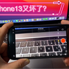 iPhone13pro Max在使用了一段时间后发现发现变焦出现了问题！从一倍往0.9倍变焦的时候出现明显的卡顿和闪屏情况，官方客服说这是正常的
