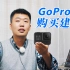 GoPro8最详细的测评（3/3）：GOPRO新特性及购买建议