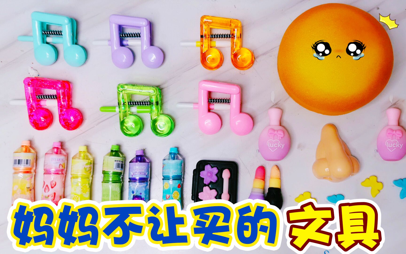 妈妈不让买的文具！“音符”可以夹书本，这脑洞也太开了