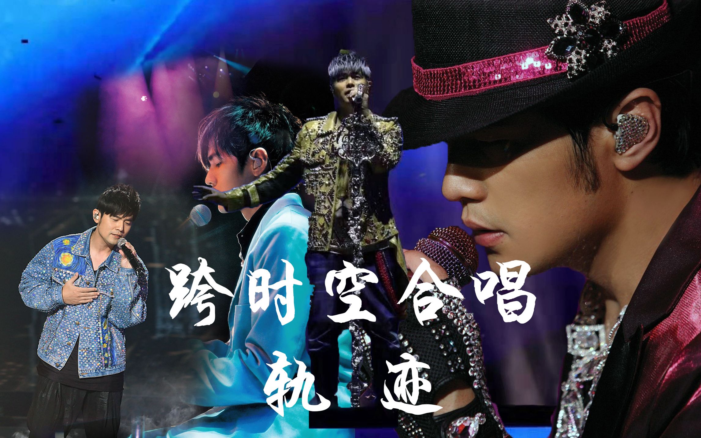 失恋神曲《轨迹》，每次听这首歌都很伤感，那个夏天一去不复返