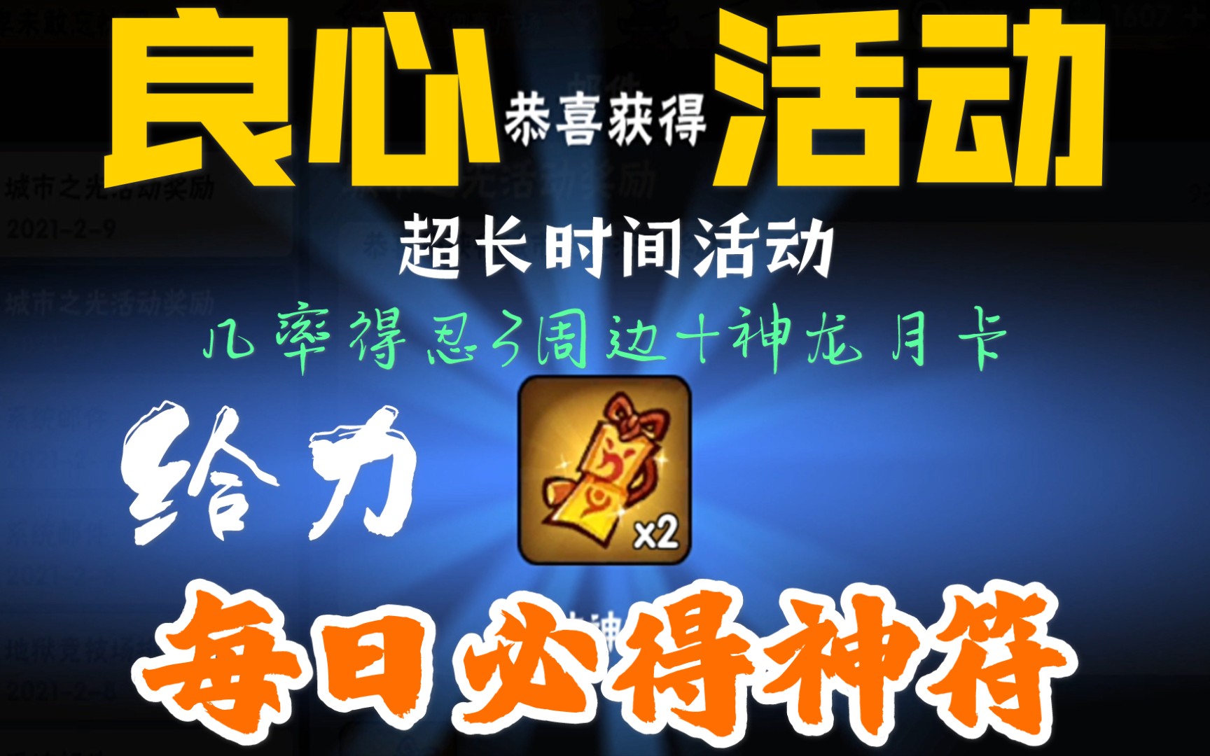 忍3每日两个缘结符领取持续到28日还怕抽不到绯斩苍牙吗没有的宝贝们