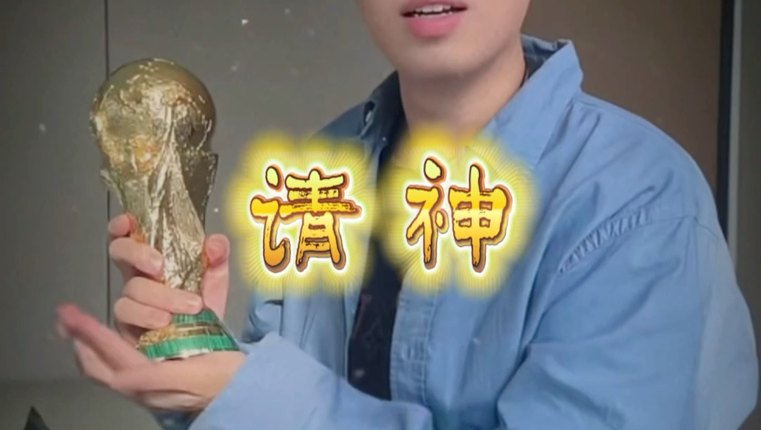 世界杯预测之神！！！