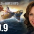 【战舰世界】0.9.9版本更新：美战二线试玩/罗斯福上线