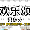 指法简单好听好弹，初学独奏的同学一定要试试
