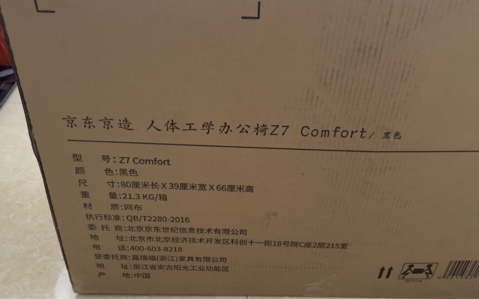 京造Z7开箱和安装