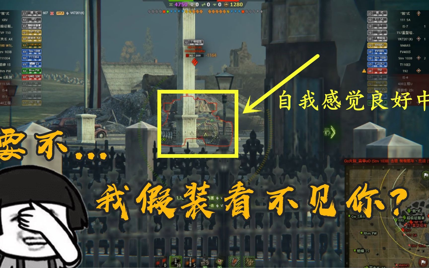 要不我装作看不见你!