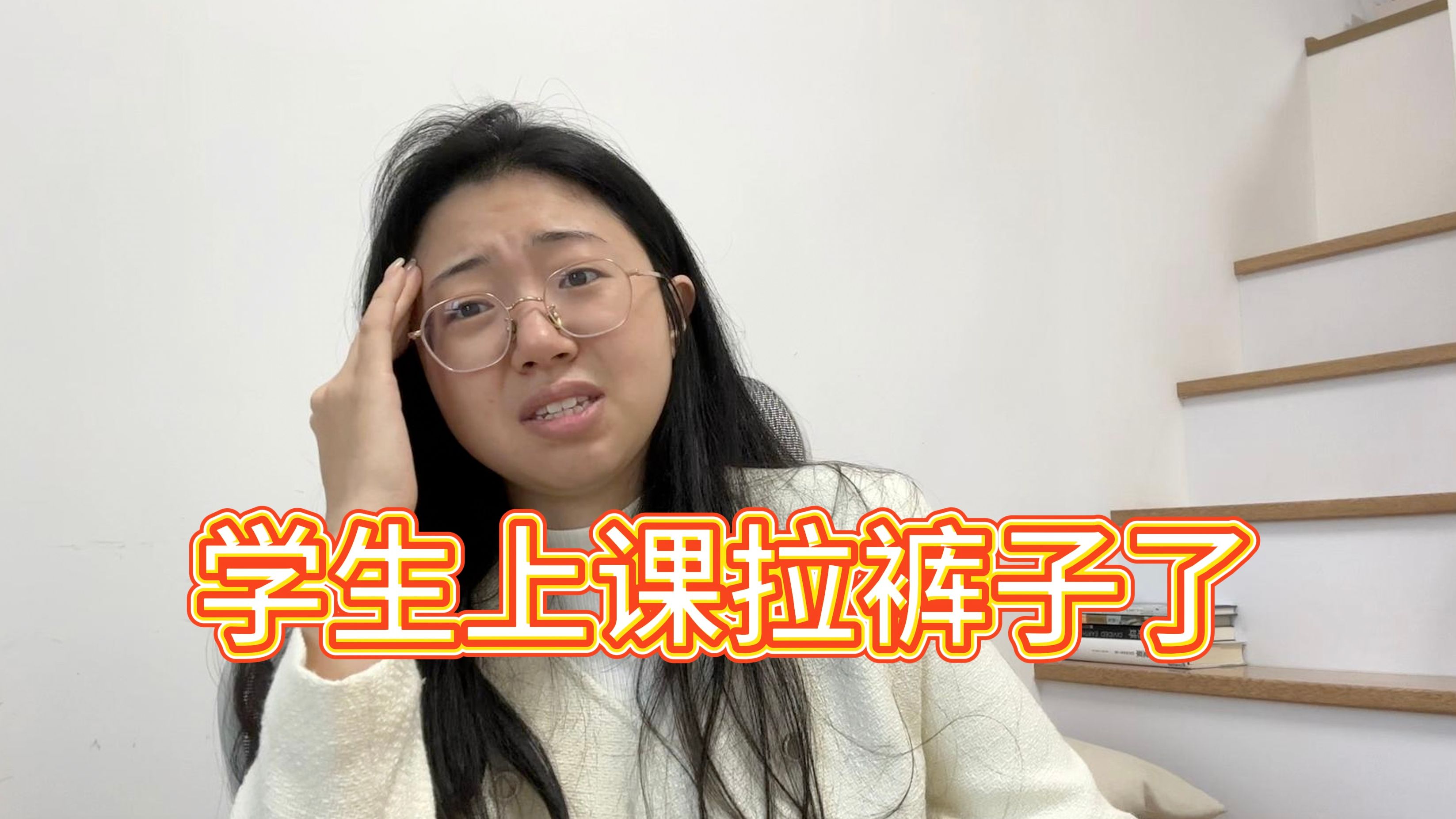 终于知道了！！为什么上课教室一直臭烘烘的..-车棍儿老师在教书-车棍儿老师在教书-哔哩哔哩视频