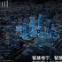 智慧城市 智慧园区 智慧工厂 数字孪生 - 3D数据可视化 上海映图数字科技有限公司