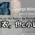 把世界上最经典的卡农钢琴曲从C大调转c小调，George Winston乔治温斯顿