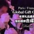 【迪玛希Dimash综艺】5月16日法国巴黎“全球礼品盛典”饭拍视频合成剪辑