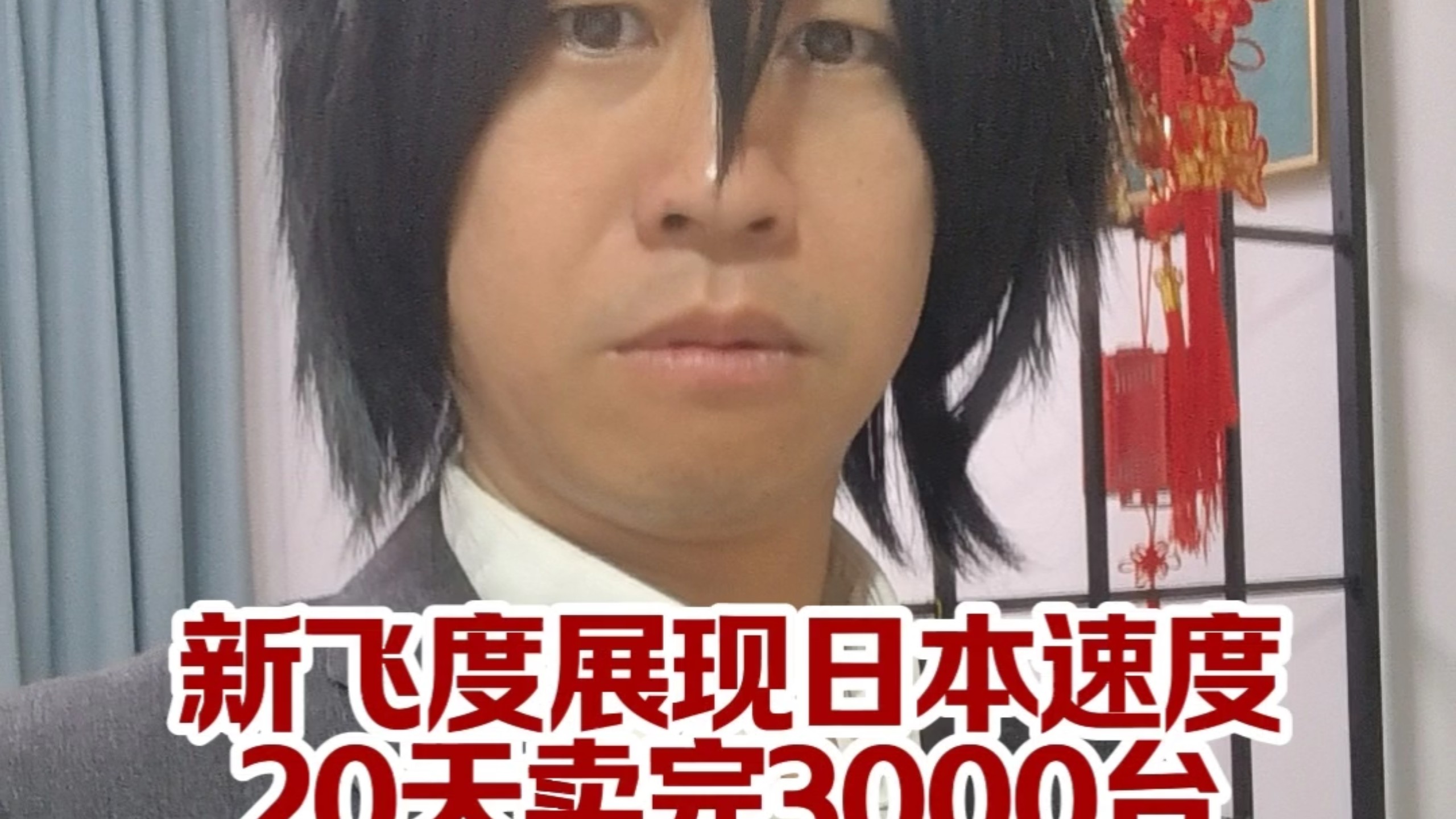 新飞度20天卖完3000台！中国懂车后继有人！