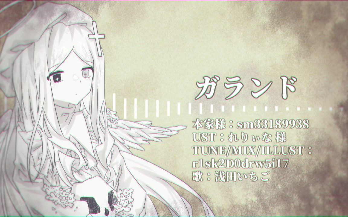 浅田いちご ガランド Utaucover 哔哩哔哩 つロ干杯 Bilibili