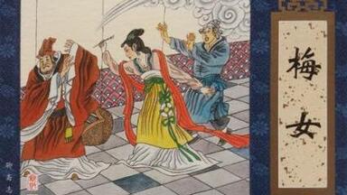 【爱情/恐怖】聊斋志异之梅女 1987 瞿颖 <em class="keyword">马晓晴</em>