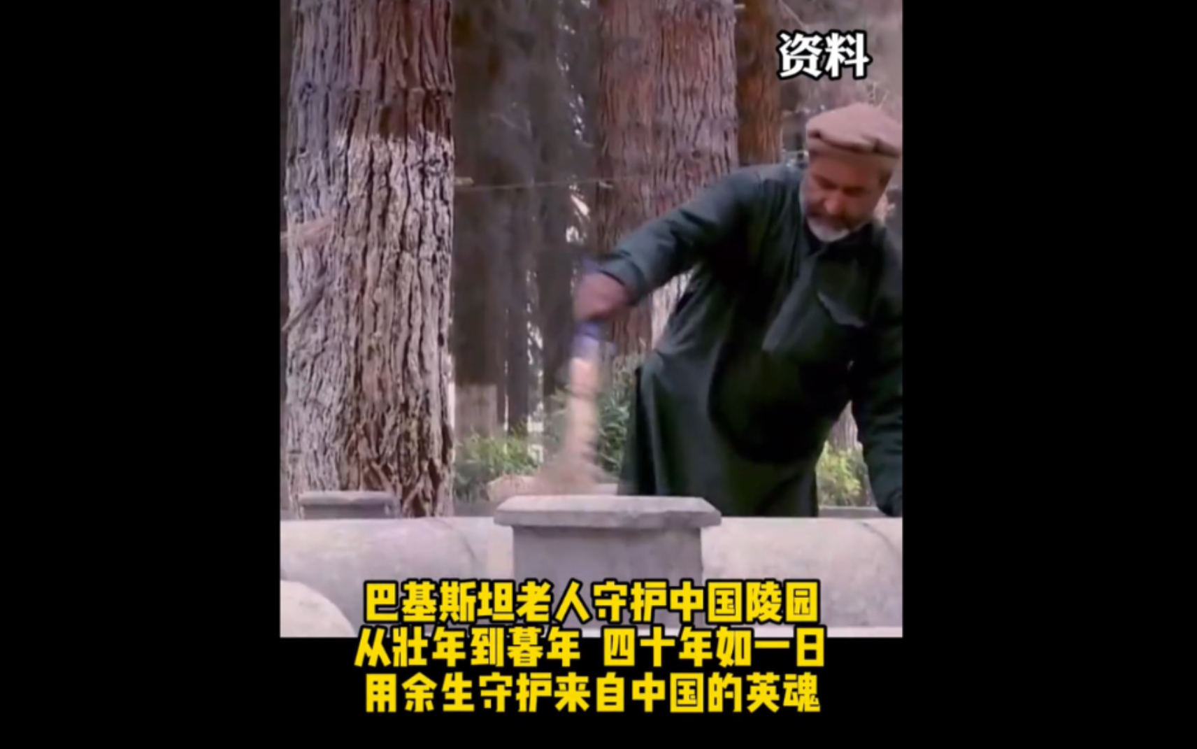 “我不是在守墓,而是在守护一群睡觉的中国孩子。”