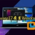 VMware17安装Windows10