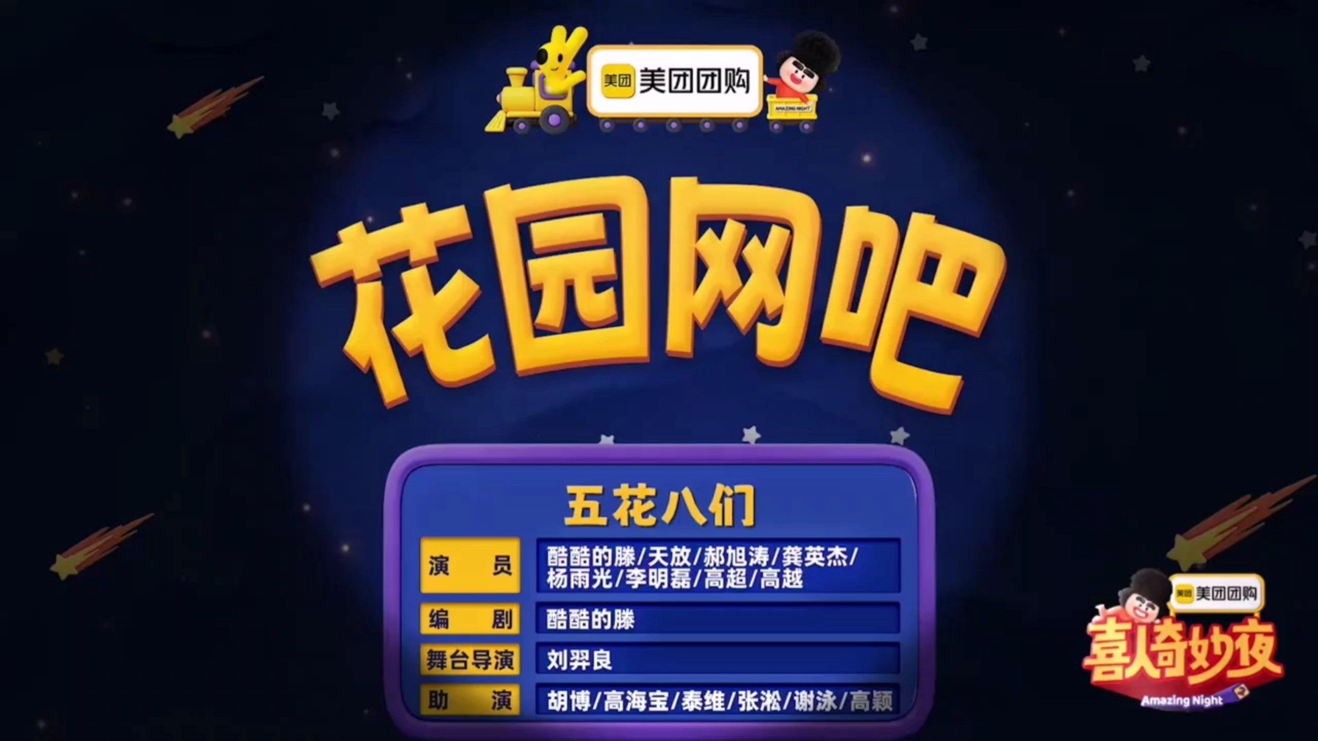 总决赛冠军作品【花园网吧】太炸了不愧是冠军！