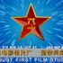 中国八大电影制片厂，繁荣兴衰史，每一个都是几代人的回忆！(上)