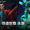 寻道世尊 永恩 皮肤预览 - 英雄联盟手游 | Fiend Queller Yone Skin Spotlight_手机游戏热门视频