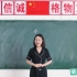 一起考教师-教师招聘面试-部编初中语文《春》试讲视频