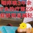 上海健桥医院：咽干、咽痒，今天第二次治疗有所好转