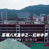 深圳八大高中之红岭中学，FS最好的学校，抱着朝圣的心态去上学