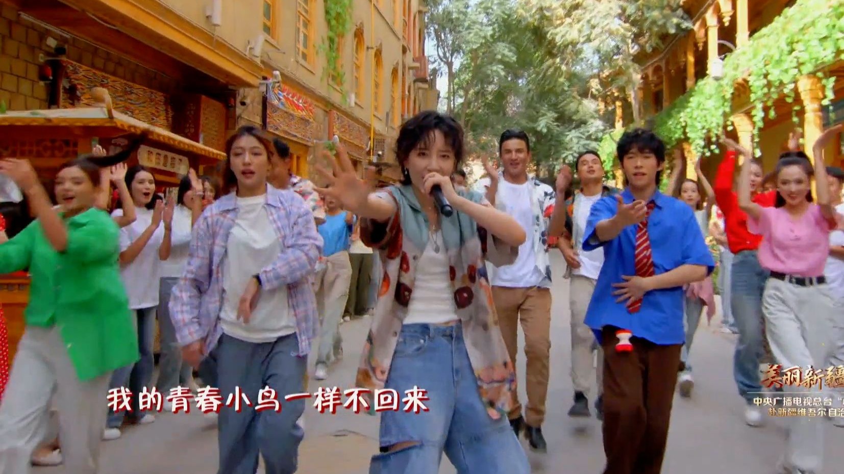 “我的青春小鸟一样不回来” 李斯丹妮热情演绎《青春舞曲》