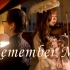 【小提琴x钢琴】Remember Me【寻梦环游记】【绾绾x昆子】
