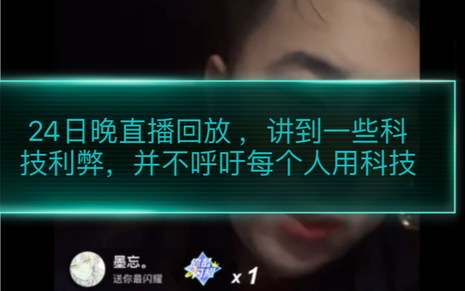 活动作品王依安24晚直播回放暗指一些健美选手蹭鹿家