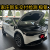 石家庄新车交付检测：极氪7X，客户委托检测，祝喜提爱车