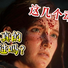 【最后生还者2】全游戏最罕见的3个处决动作 你触发过吗_最后生还者_演示