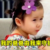 骗你生女儿系列