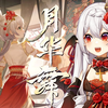 【洛天依生贺曲】甜美国风『月华舞』丨我翩翩追如画山水~哎咿呀